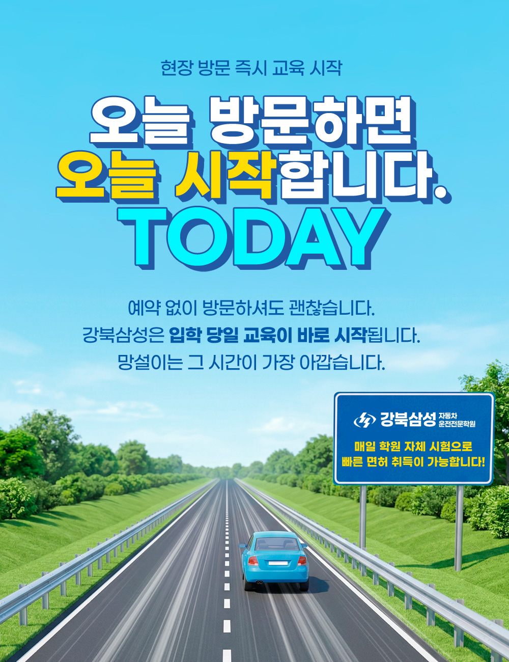 오늘 방문하면
오늘 시작합니다.
